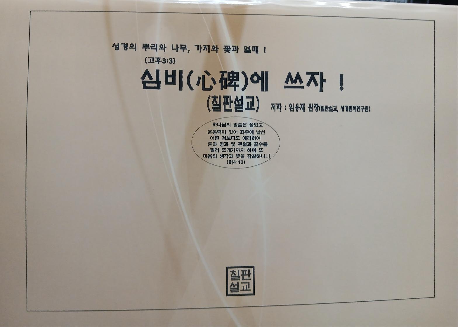 심비에 쓰자 표지
